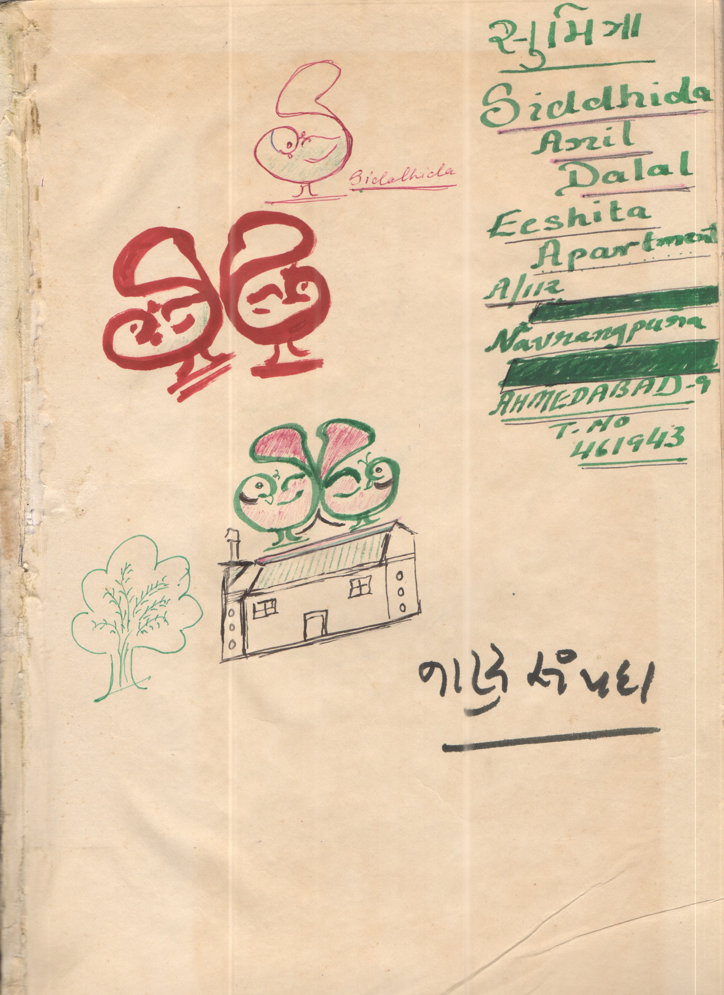 AATAM NE OZAL MA RAKH MAA