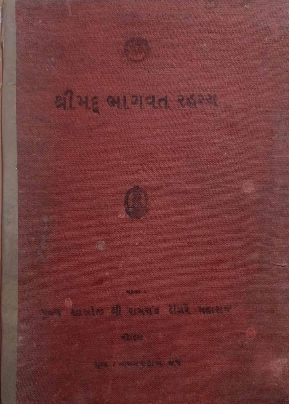 Shreemad Bhagvat Rahsya