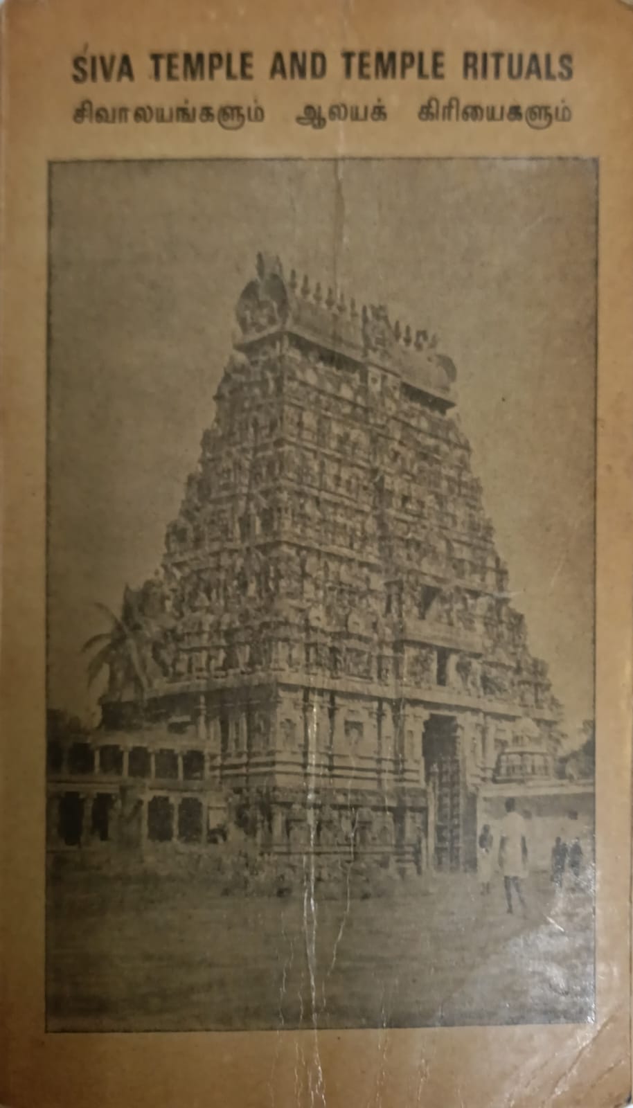 Siva Temple and temple rituals