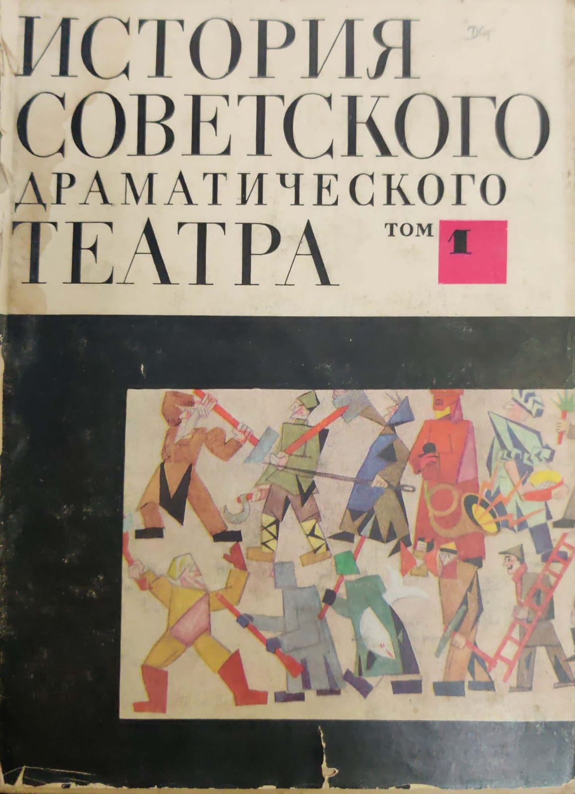 Eatra -Volume-1(1917-1920)