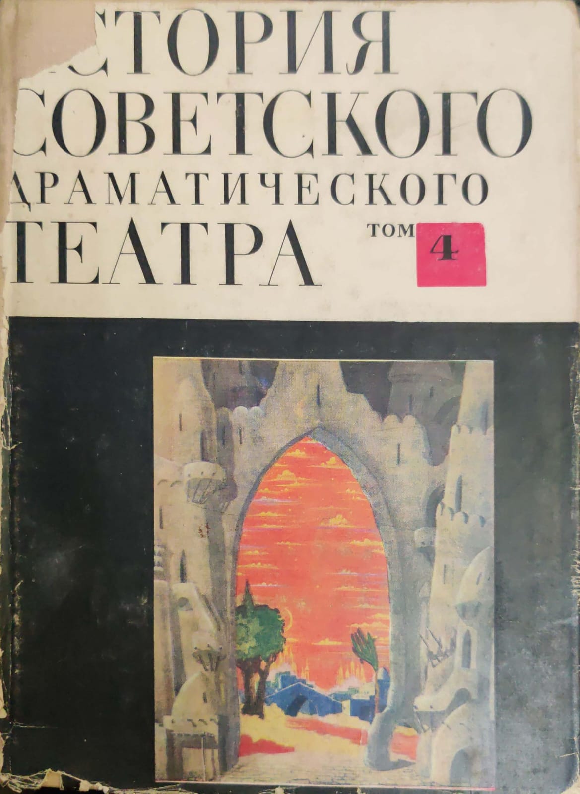 Eatra Volume-4(1933-1941)
