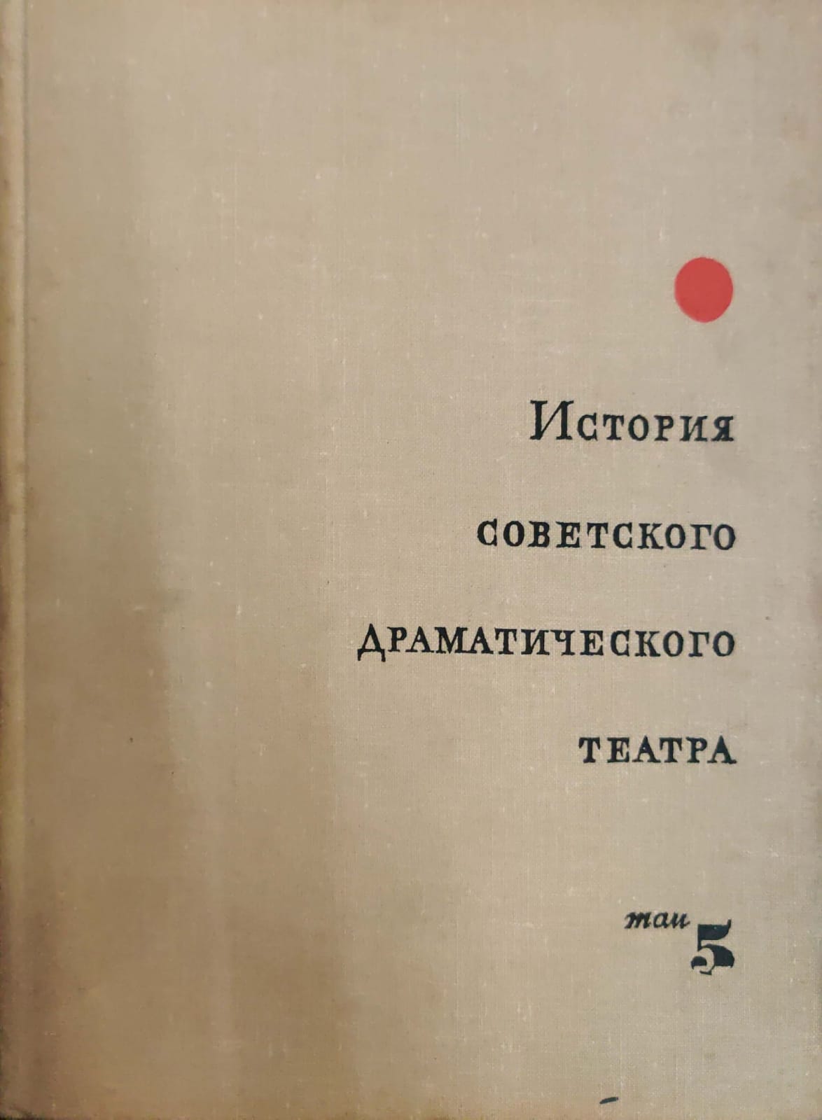 Satra game Volume-5(1941-1953)