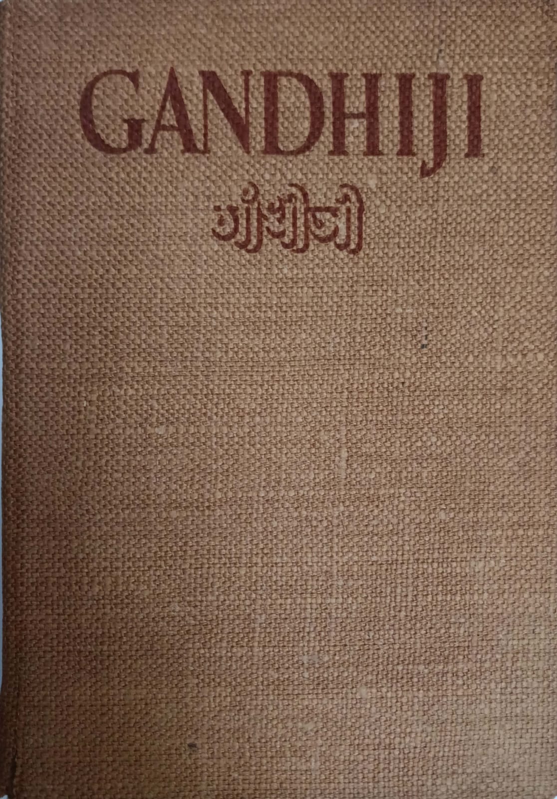 Gandhiji -His Life And Work