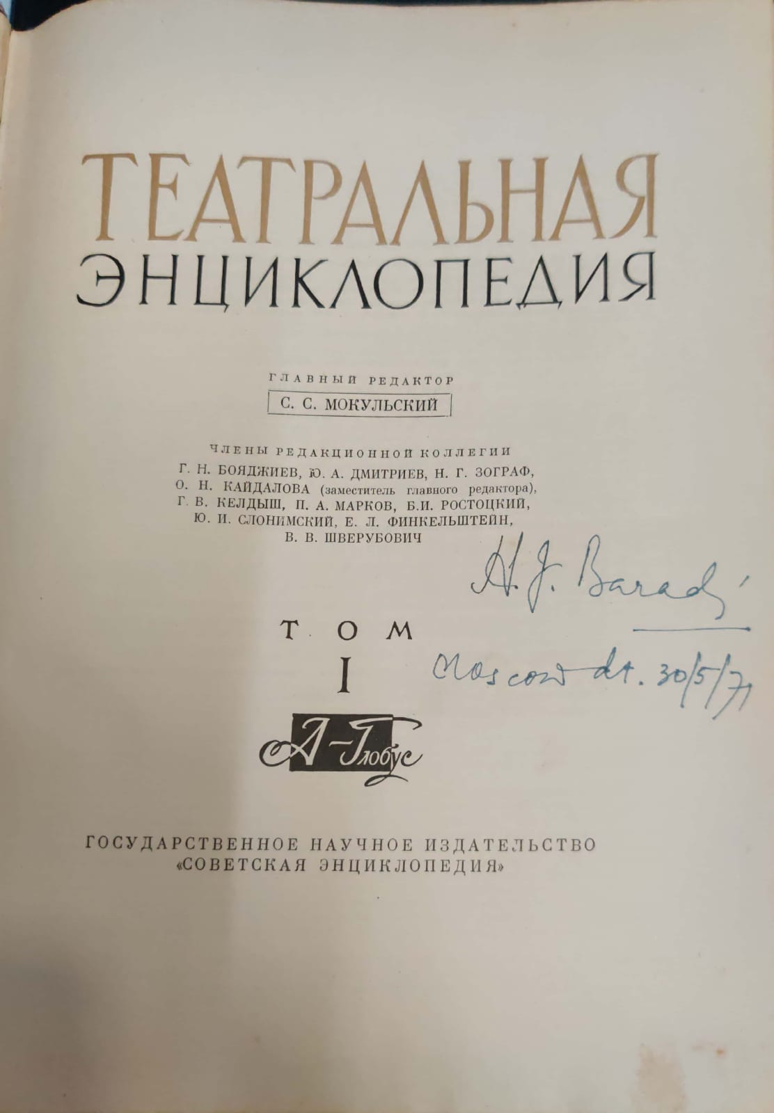 Theatrical - Encyclopedia TOM-I