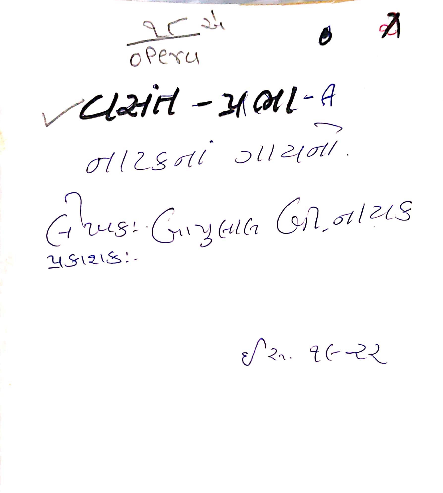 Vasnt - prabha  Natakana Gayano