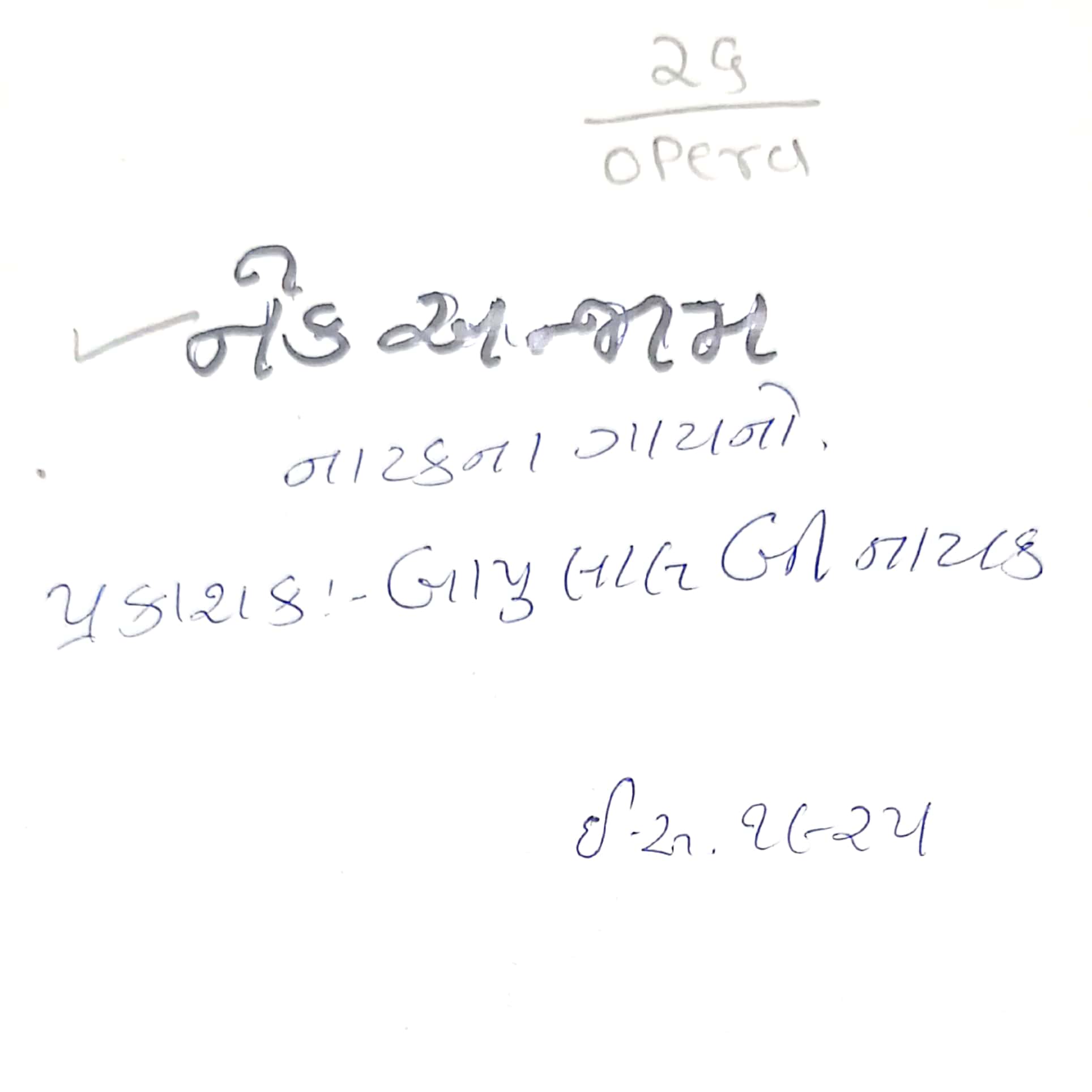 Nek  Anjam Natakana Gayano