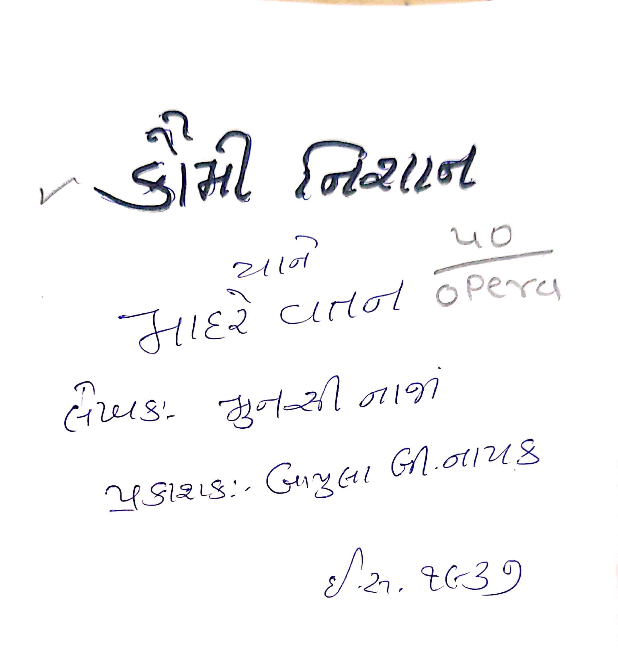 kaumi Nishan  Yane Madare Vatan