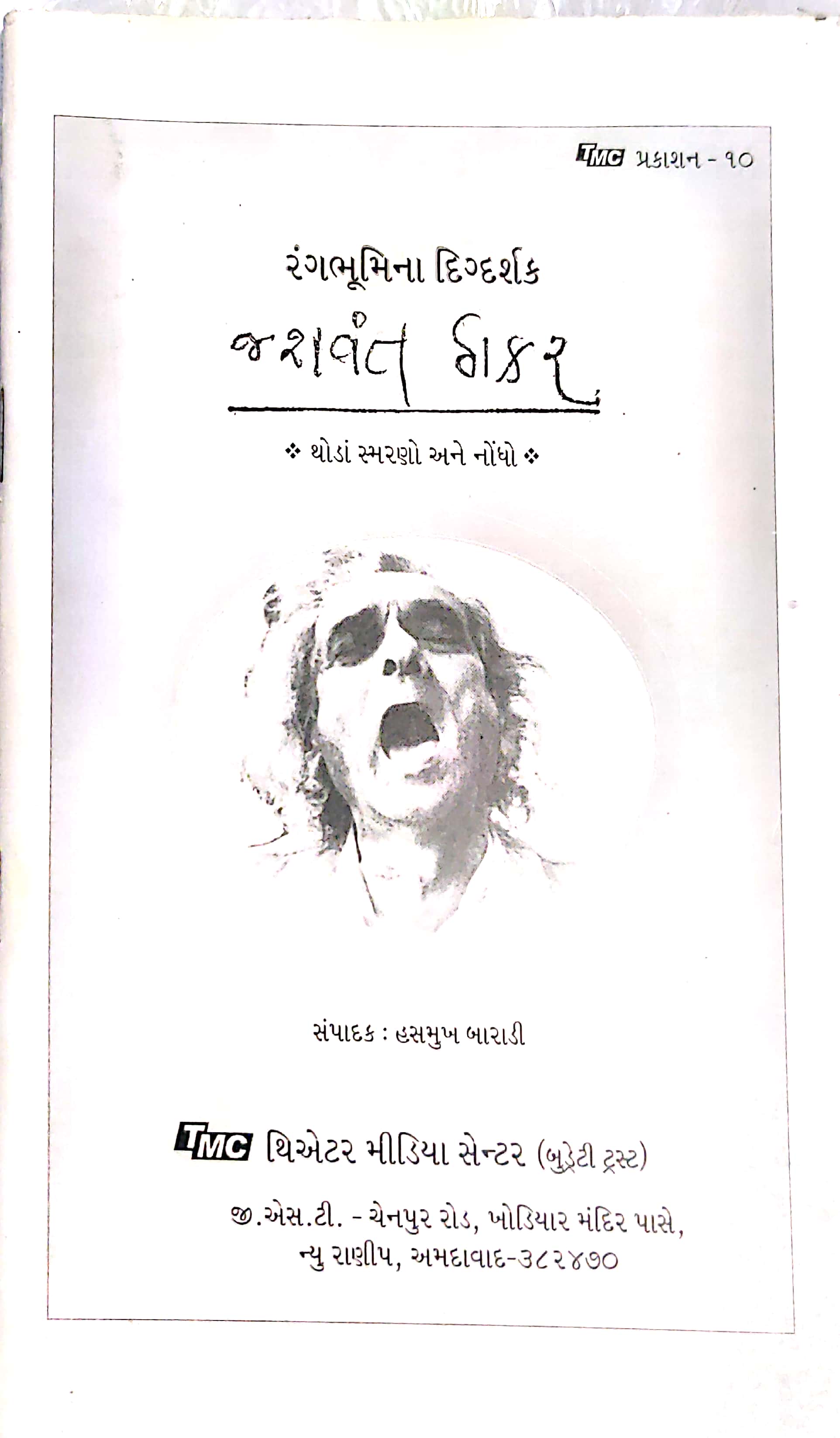 Rangbhoomina Digdarshak Jashvant Thakar