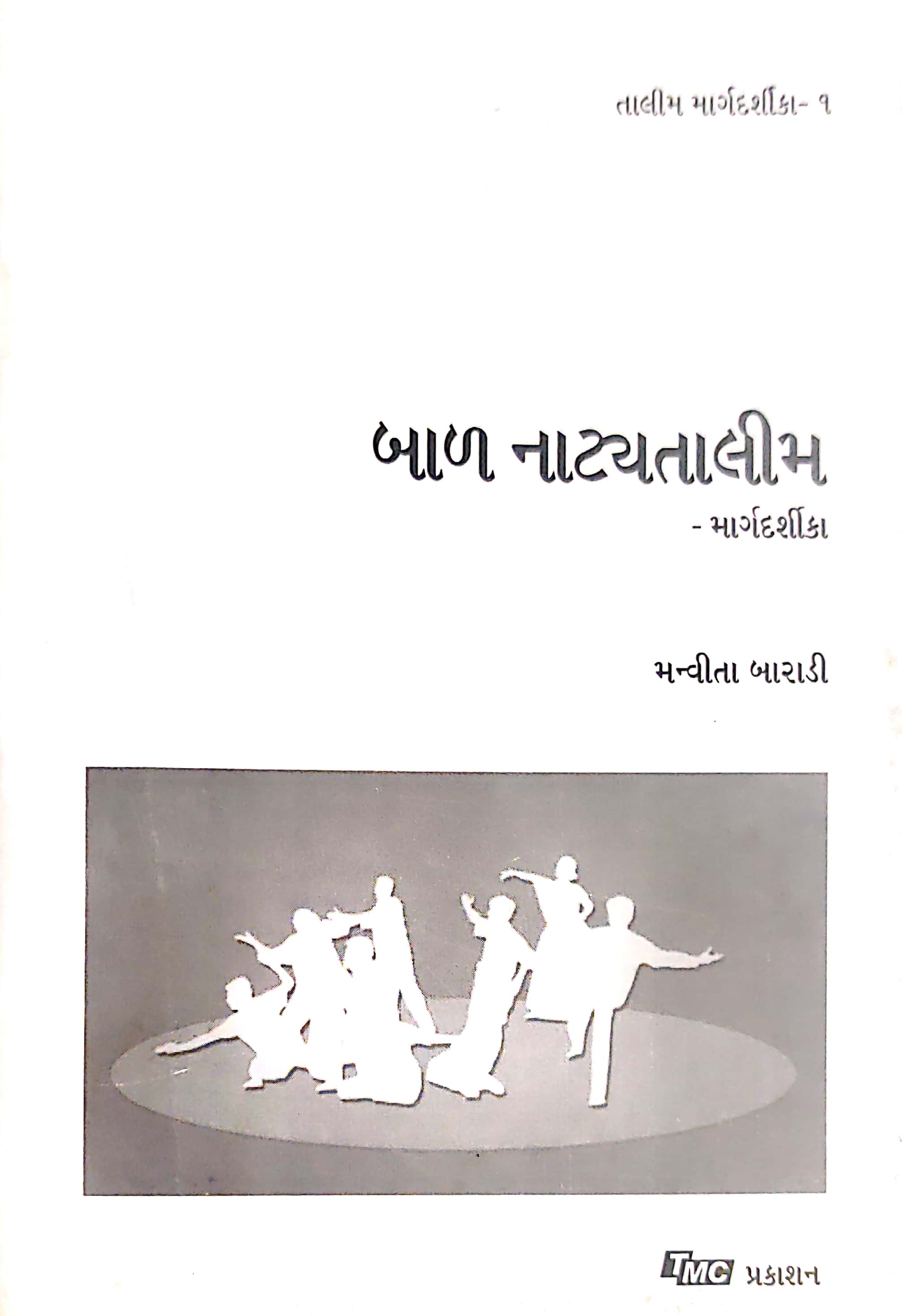 Bal Natyatalim - MArgdarshik