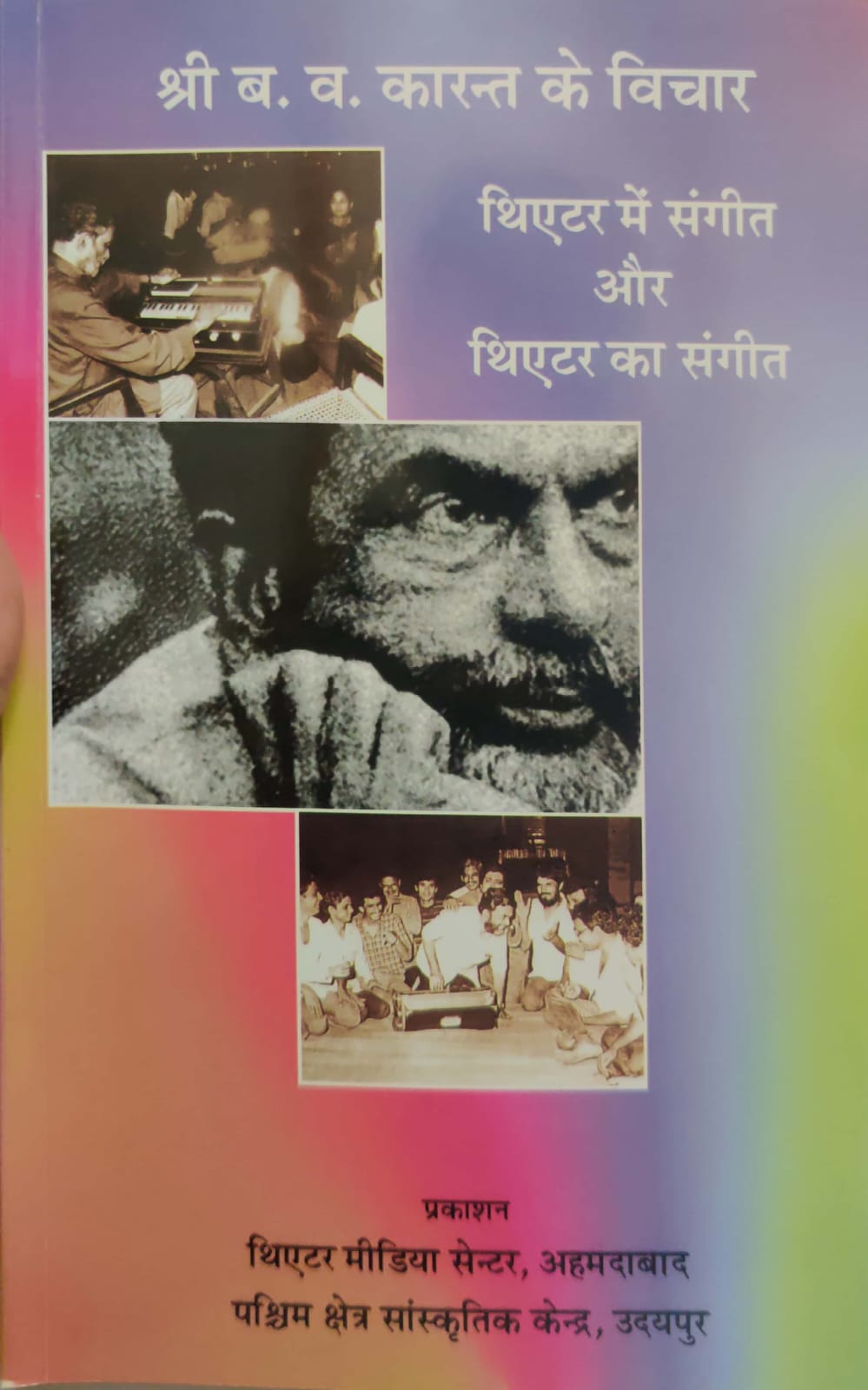 Music in Tgeatre and Music of Theatre