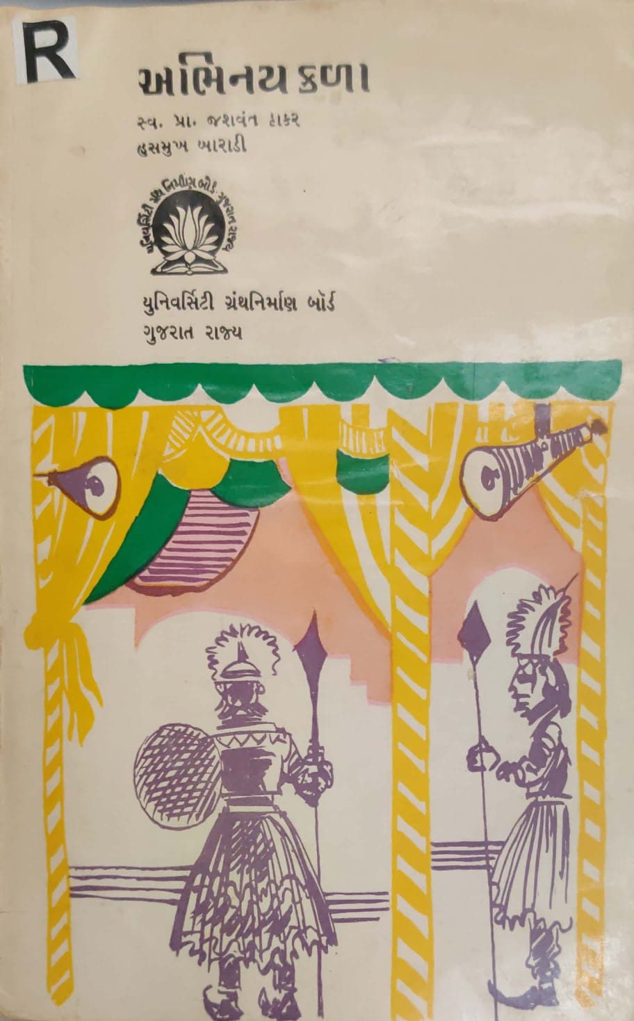 Abhinay Kala