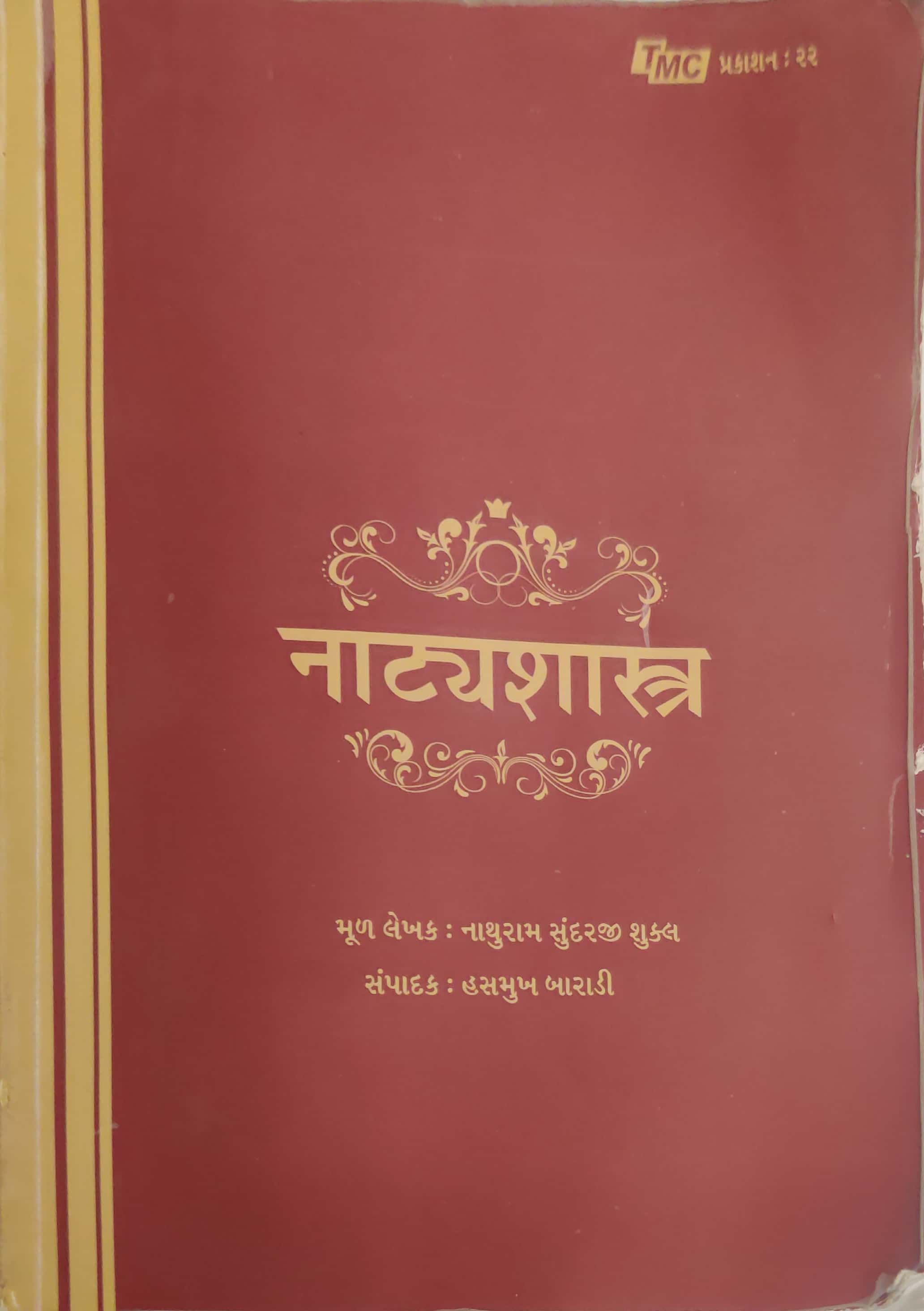 Natyashastra