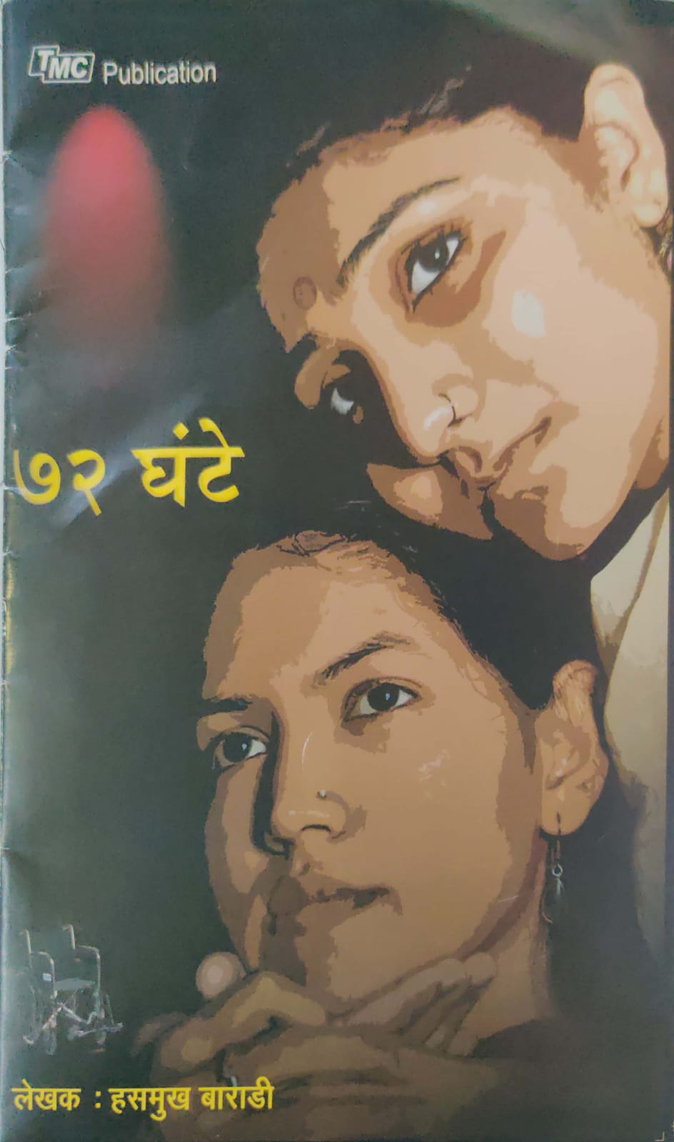 72 Ghante