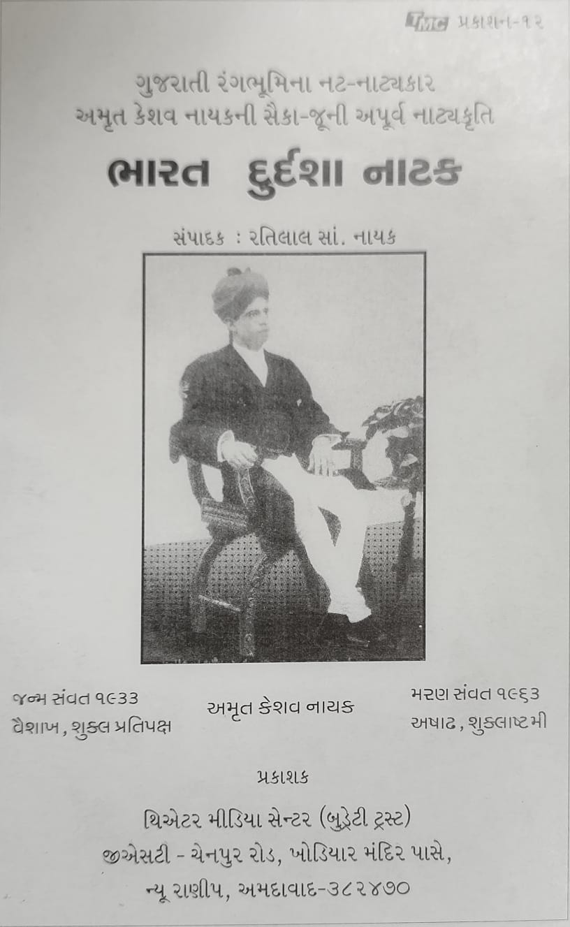 Bharat Durdashan Natak-Articles