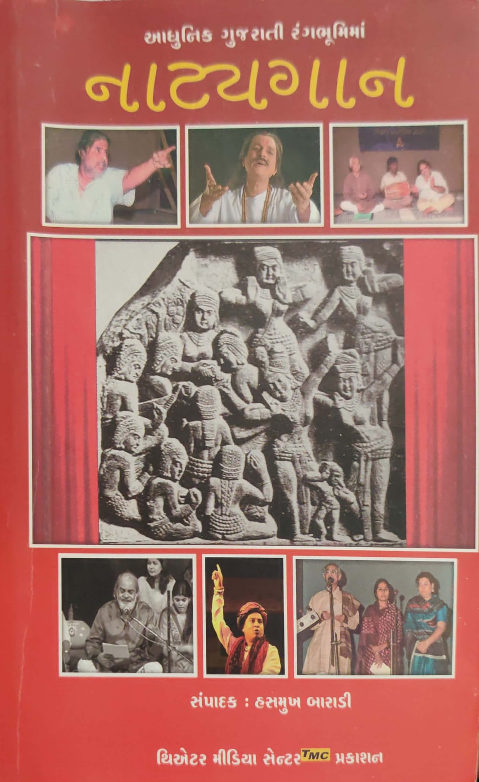 Natyagaan - Aadhunik Gujarati Rangbhoomi