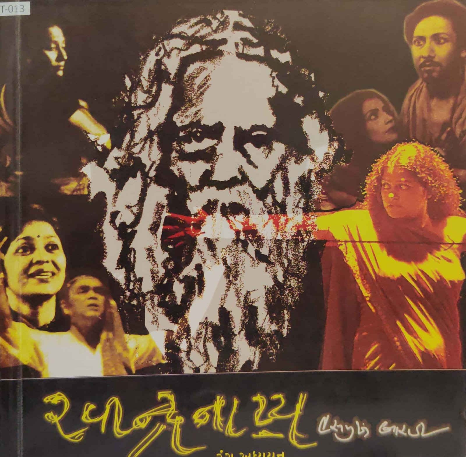 Ravindra Natya Rang Adhyayan