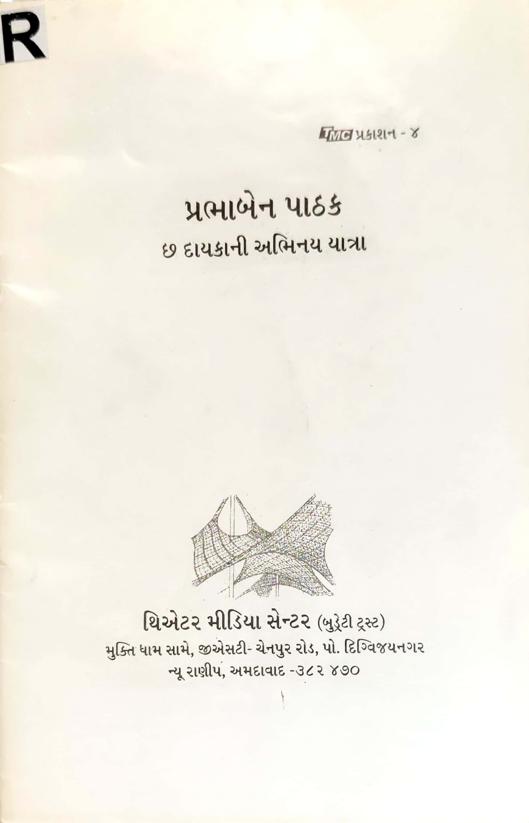 Prabhaben Pathak - Chha Dayaka Abhinay yatra