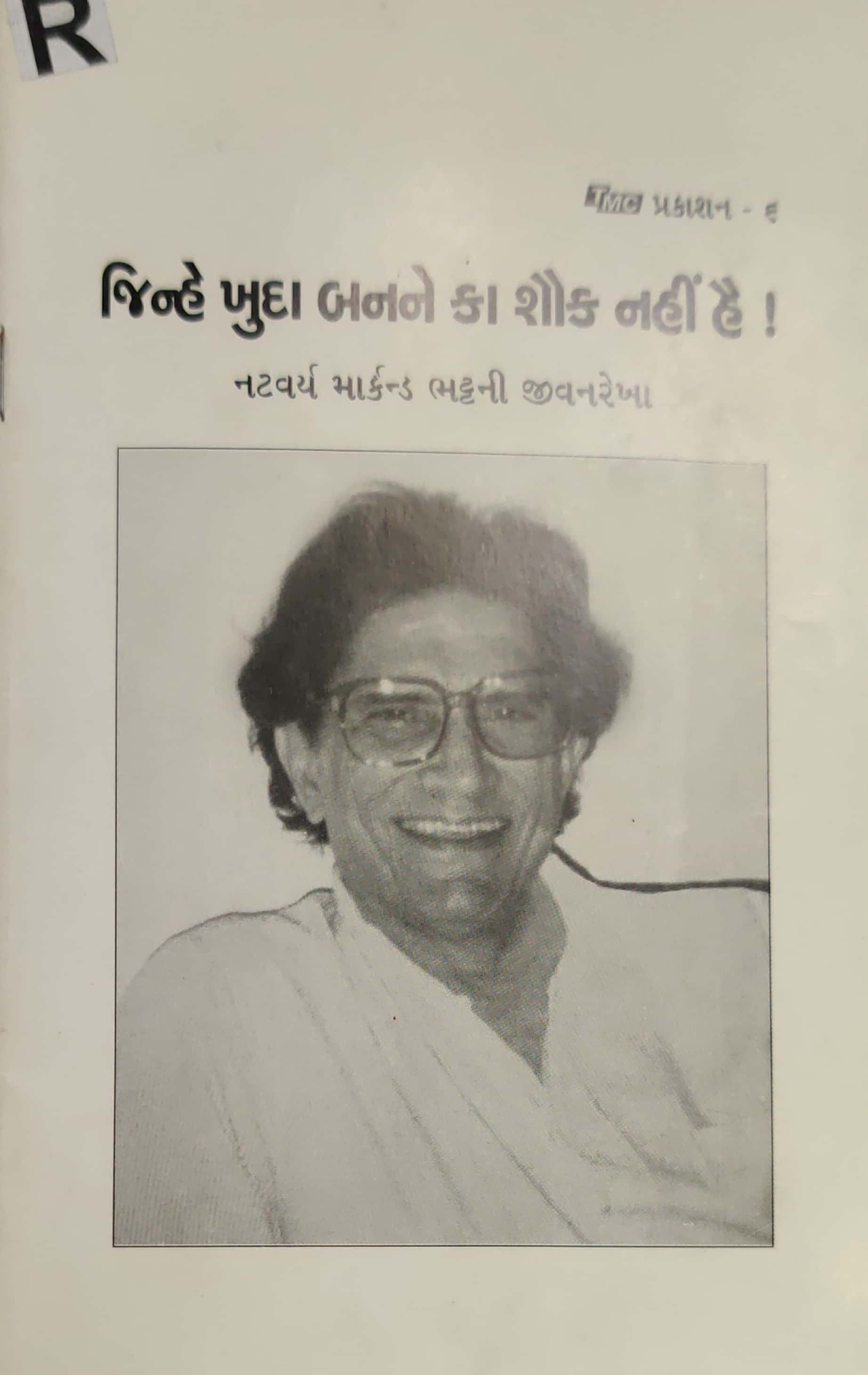 Jinhe Khuda banne Ka Shouk nahi Hai!