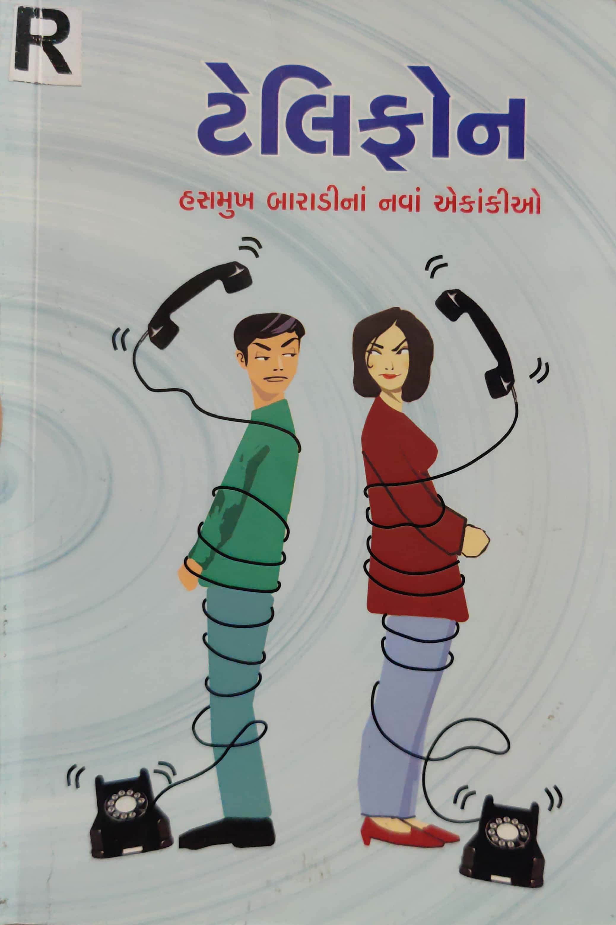 Telephone - A collection of one - act play
