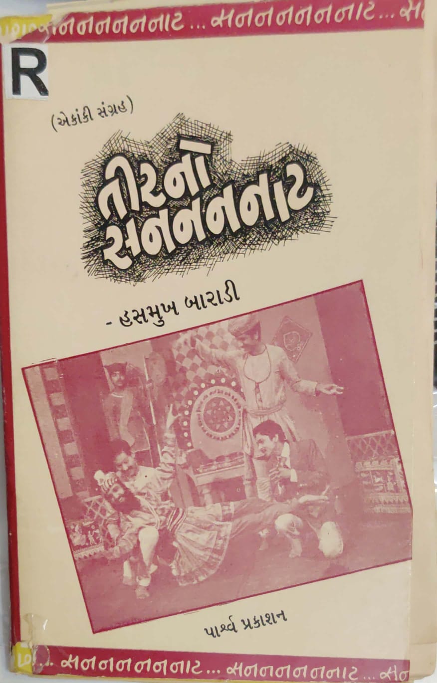 Teerno Sannnat - Enkanki Sangrah