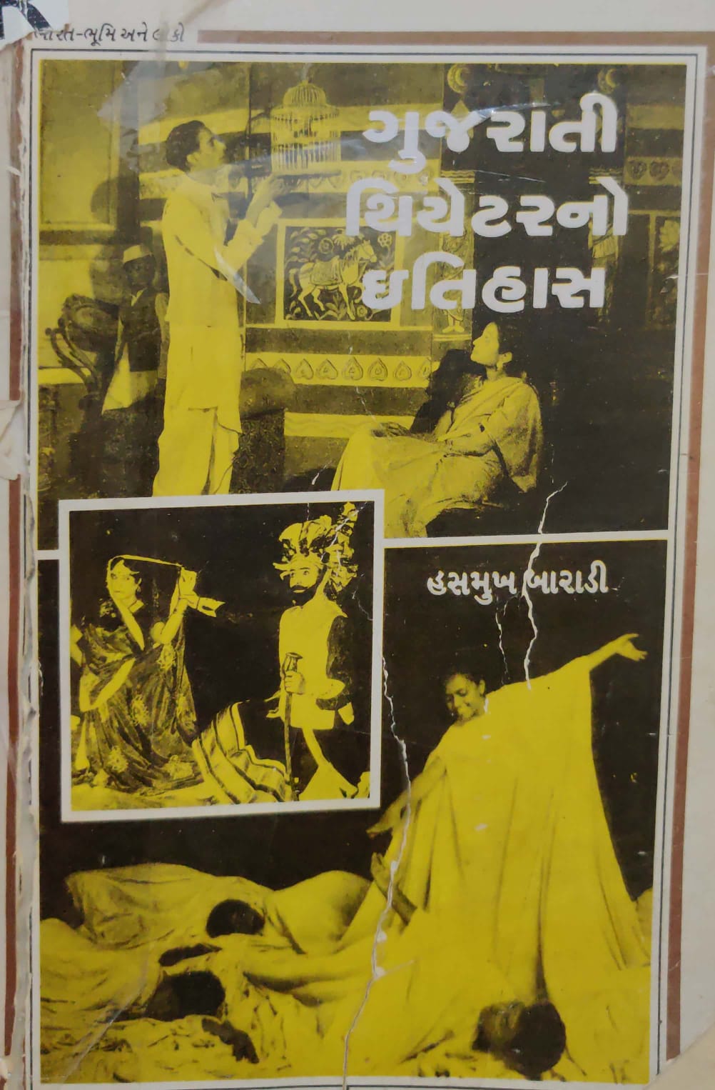Gujarati Theatreno Itihas