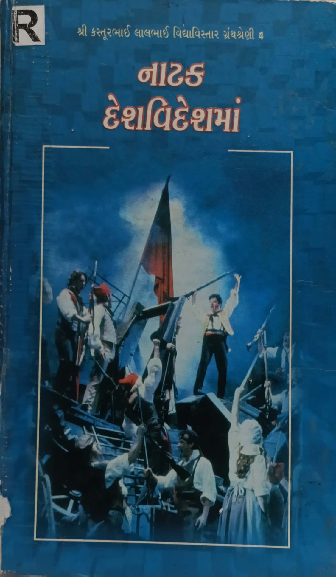 Natak Deshvideshma - Shree Kasturbhai Lalbhai Vidyavistar Granthshreni