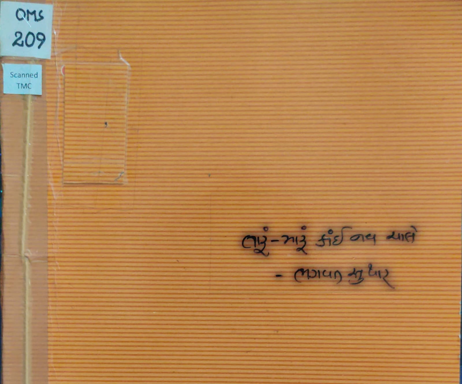 TARU-MARU KAI NAV CHALE