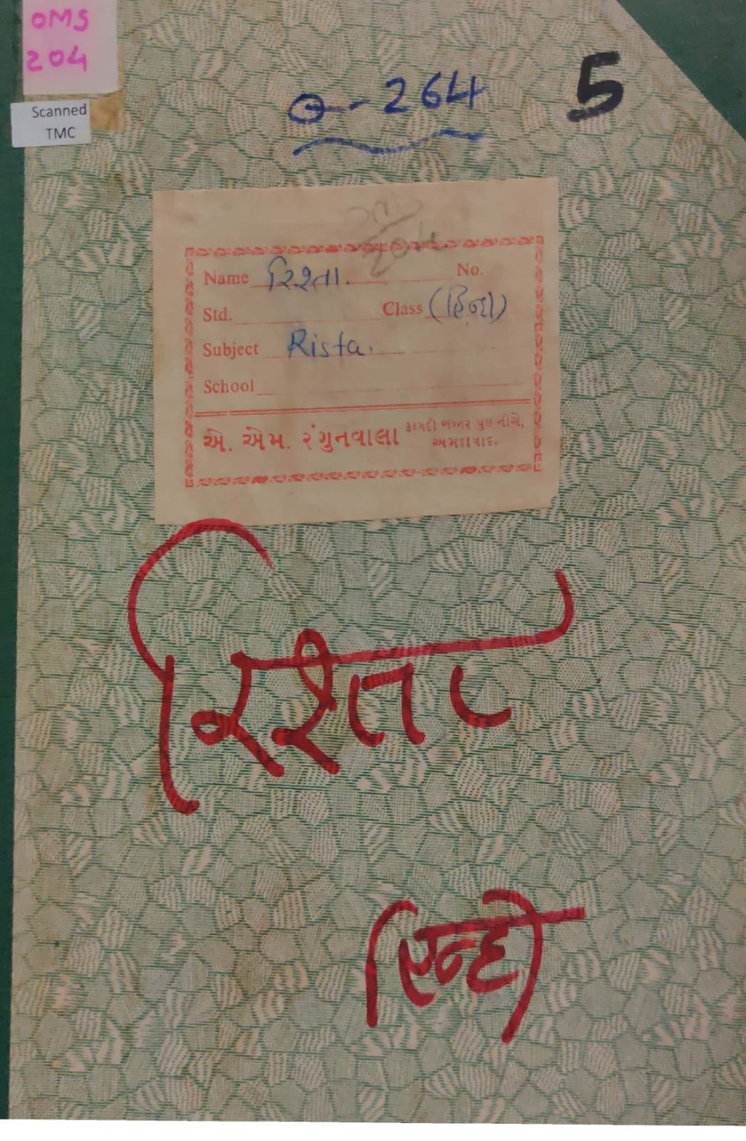 RISHTA (HINDI)