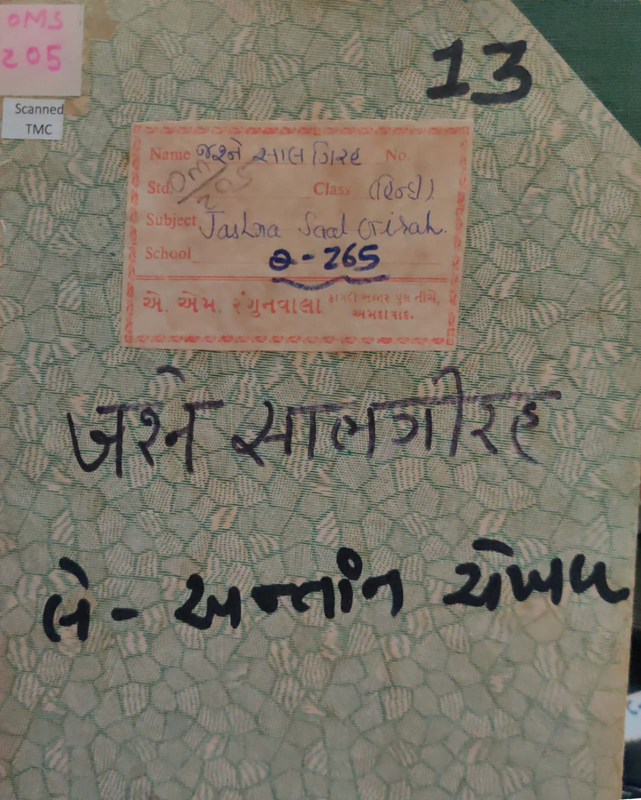 JASHNE SAALGIRAH (HINDI)