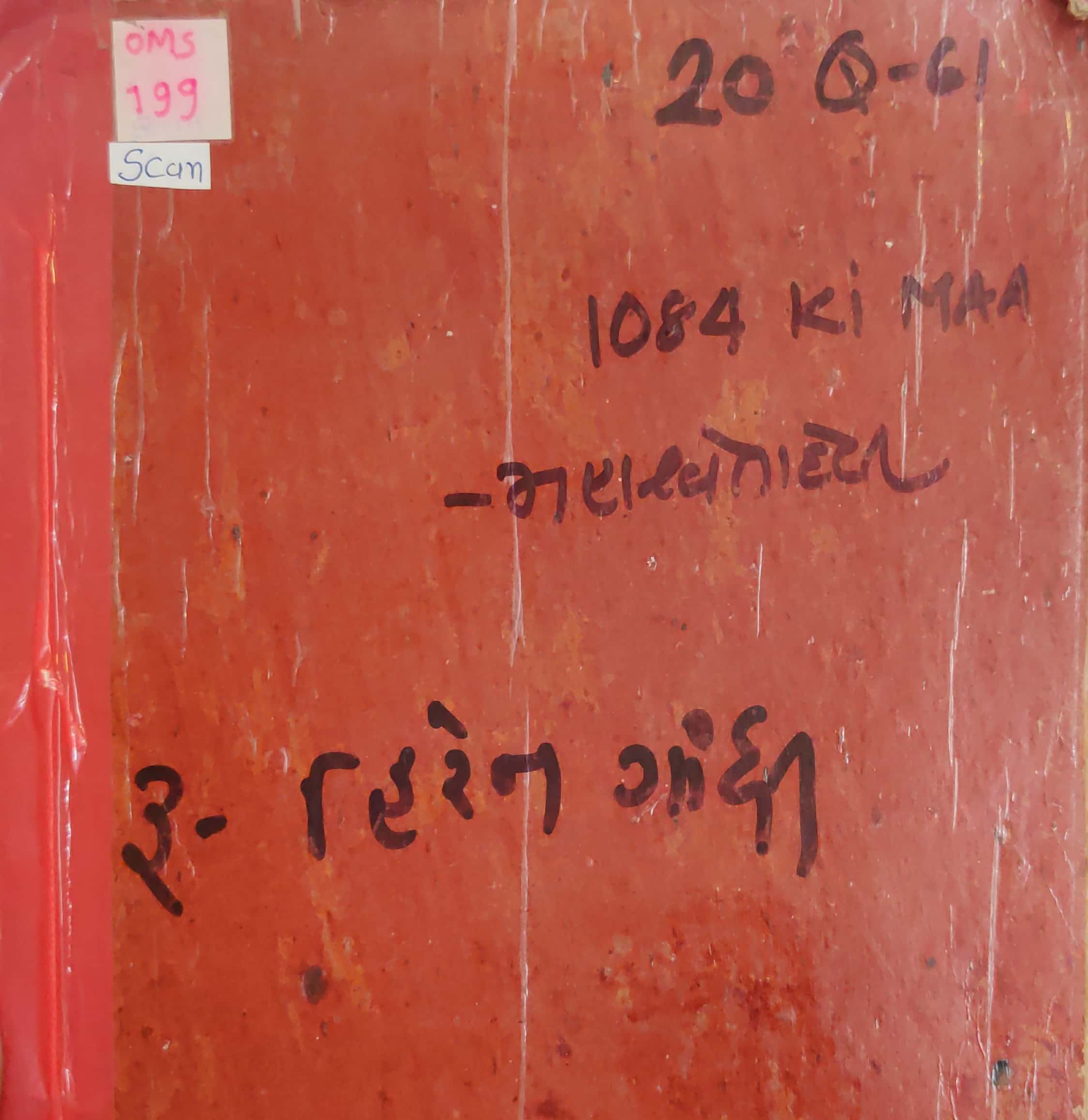 1084 KI MAA