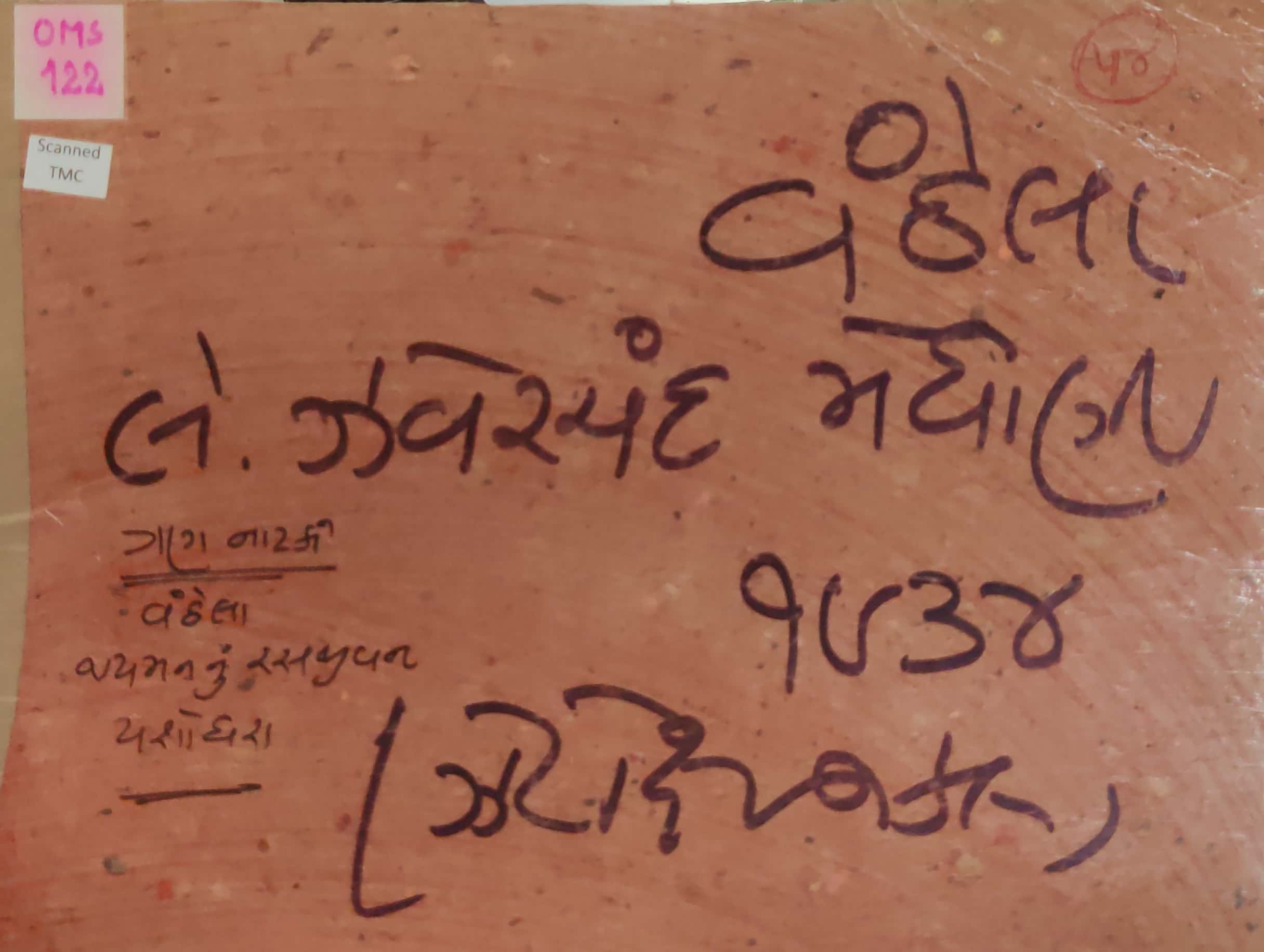 Vanthela
