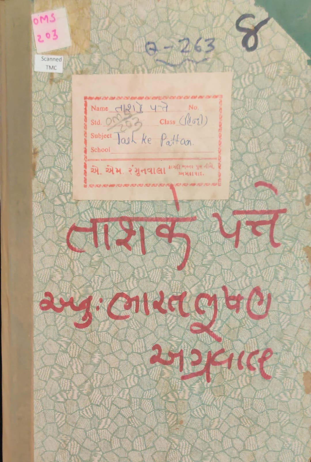 TAASH KE PATTE (HINDI)