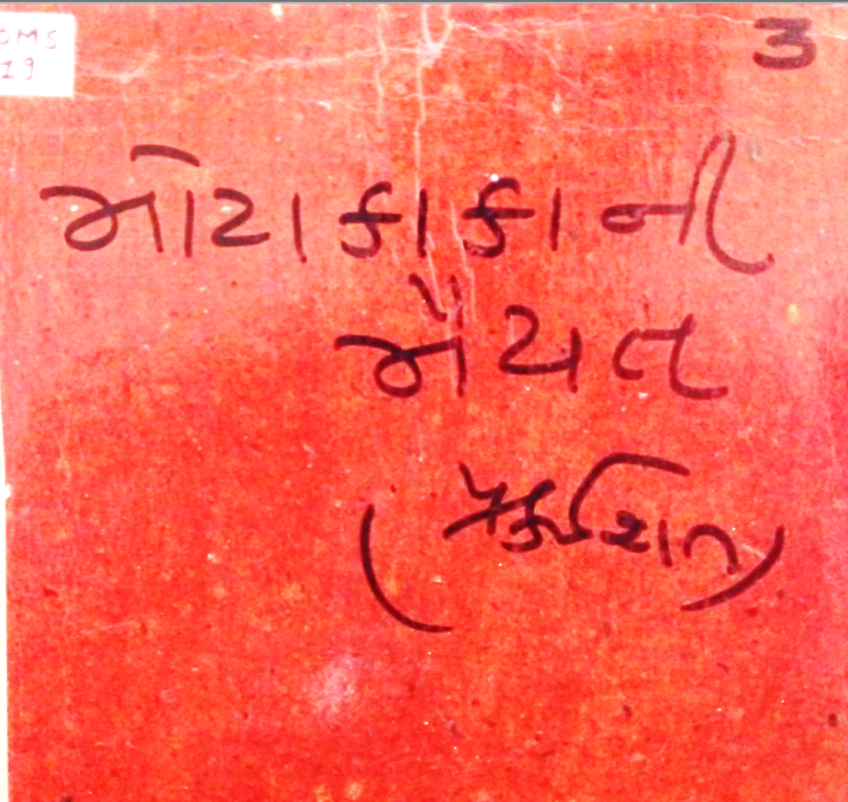 MOTA KAKA NI MAAIYAT