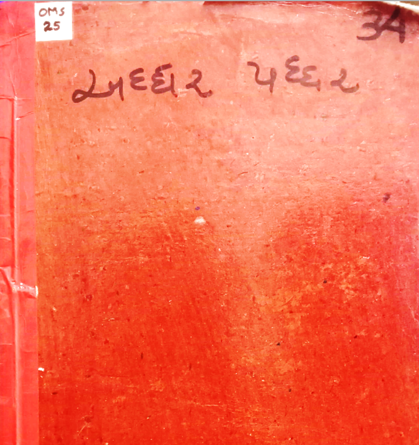 ADDHAR - PADDHAR