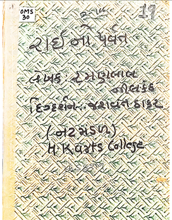 RAI NO PARVAT