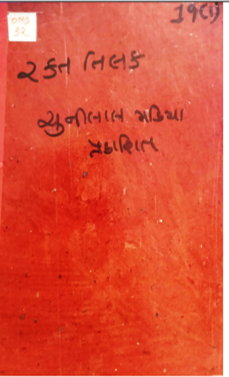RAKTA TILAK