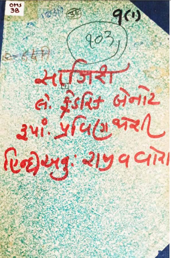 SAZISH