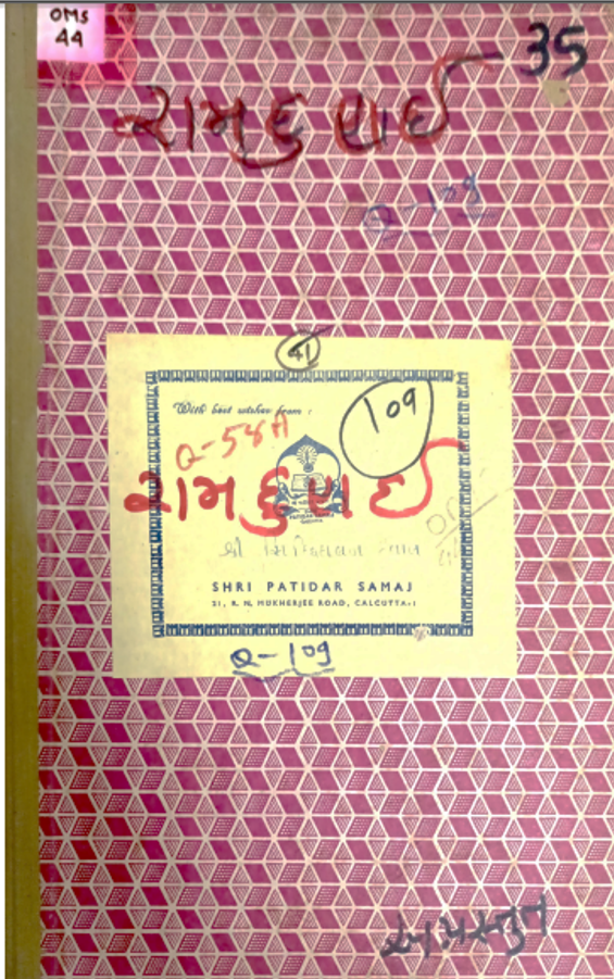 RAM DUHAI
