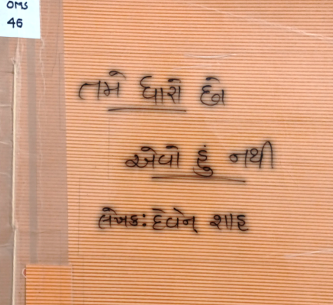 TAME DHARO CHO AEVO  HU NATHI