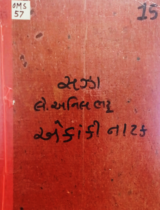SAZA (one act)