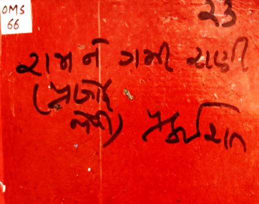 VIKRAM CHARITRA