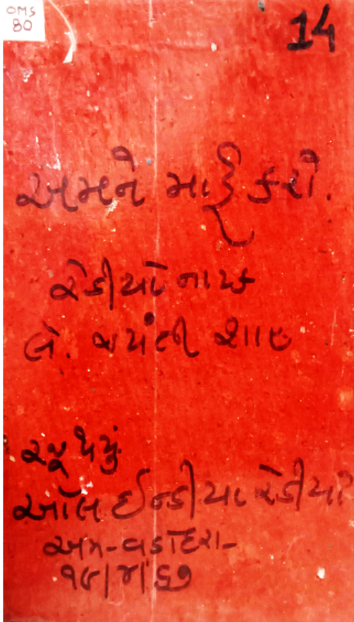 AMNE MAAF KARO (RADIO NATAK)
