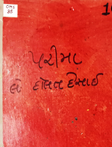 PARI MAA
