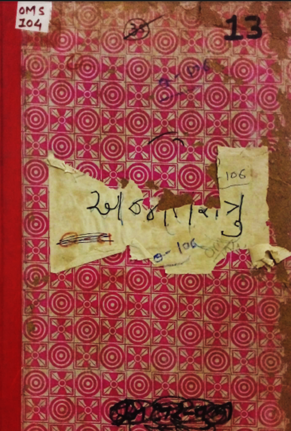 AJAAT SHATRU