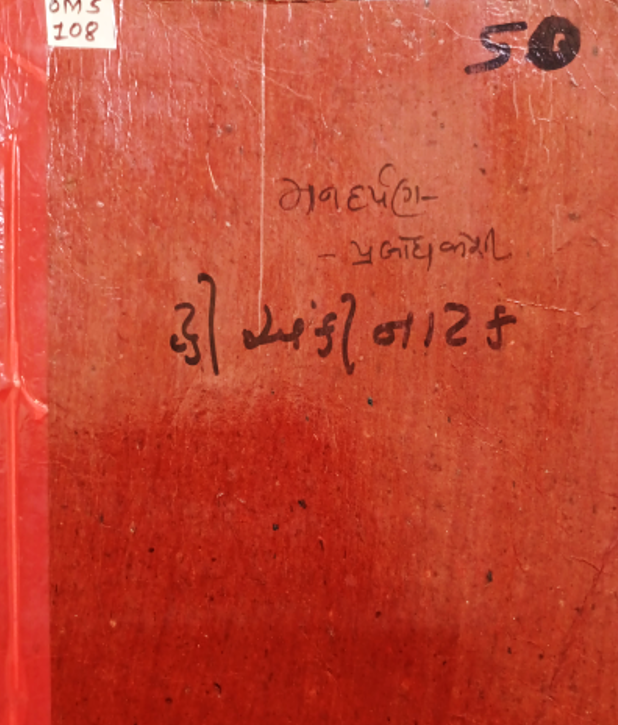 MANN DARPAN