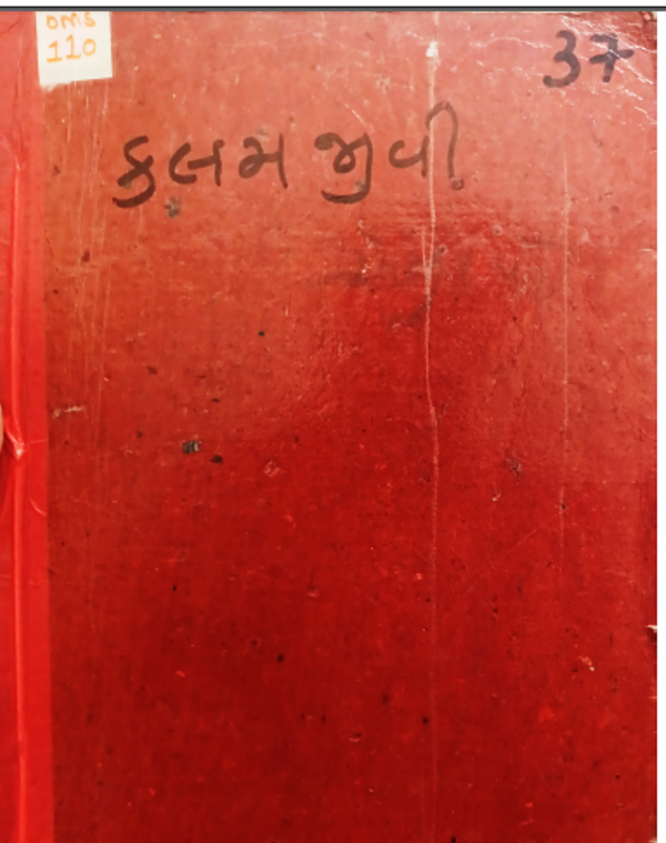 KAMAL JIVI