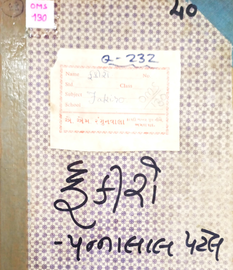 FAKIRO