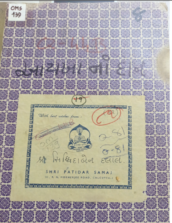 AAYAKHA NA DAAN