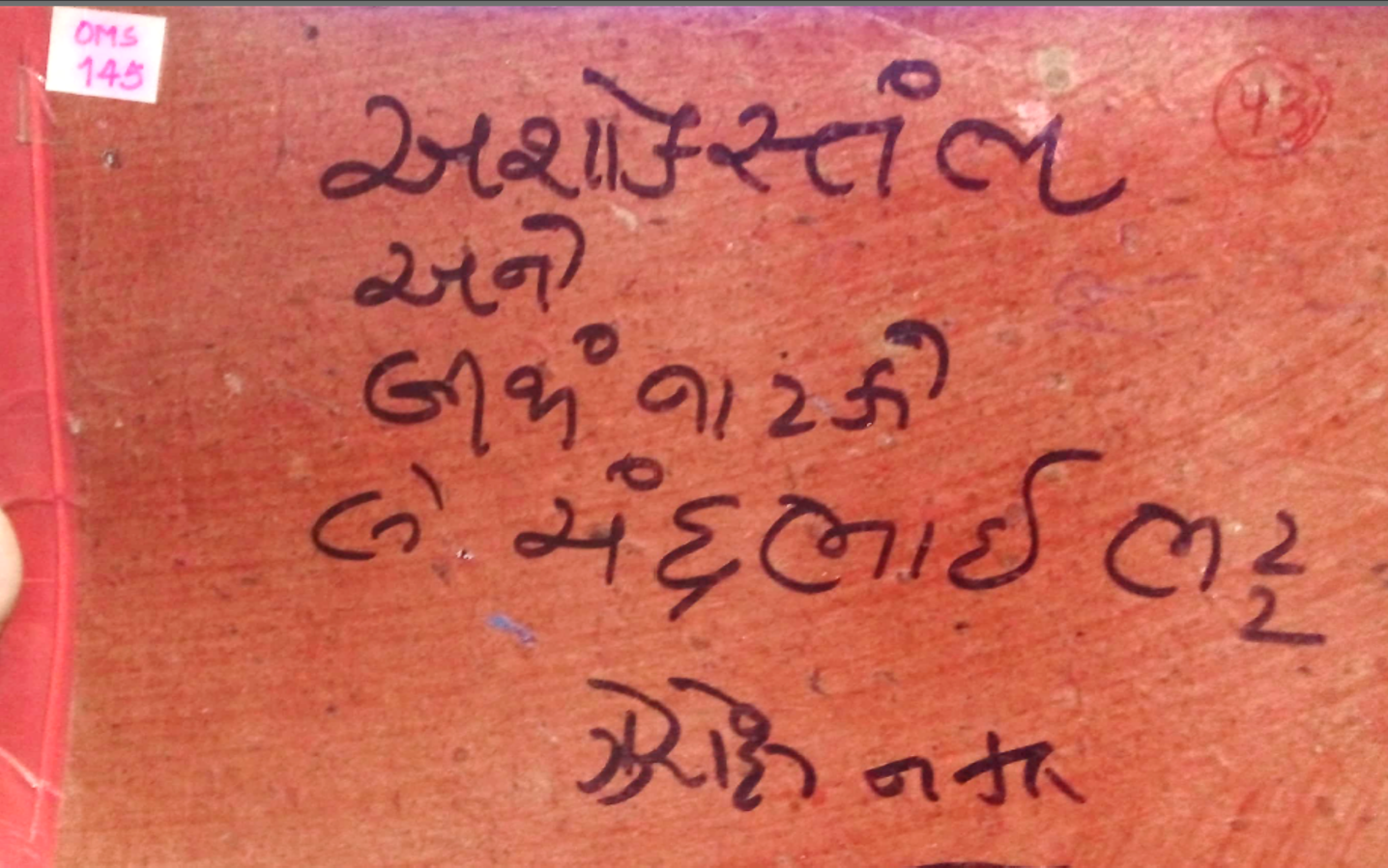 ASHOK STAMBH ANE BIJA NATAKO : 1) MARE TE SHIKHAVAVU SHU ? 2) EKLAVY 3) JANETANO PURNAR 4) SANGHARSHAN 5)ASHOKSTAMBH 6) MANVINU MULY