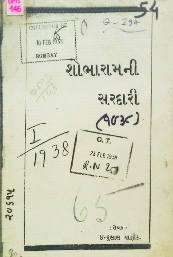 SHOBHA RAMNI SARDARI
